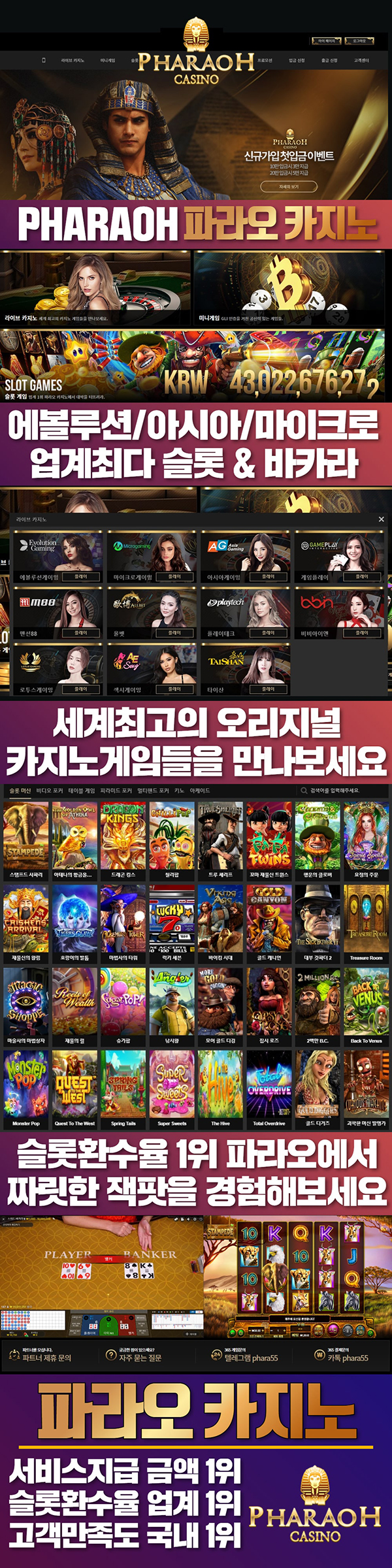 카지노사이트-파라오카지노-카지노사이트넷-랜딩페이지-600