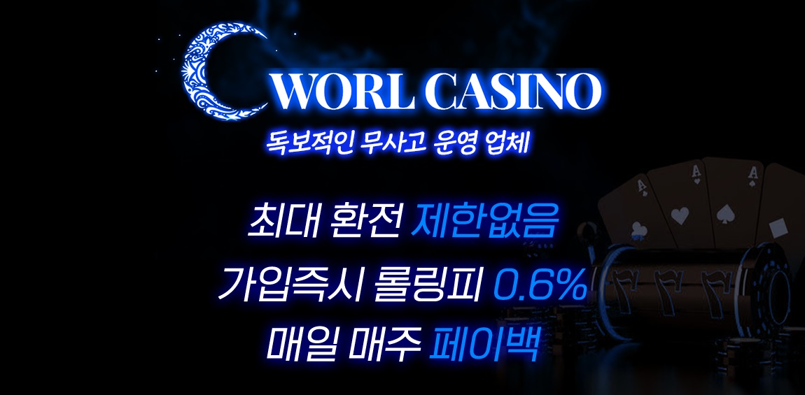 카지노사이트-월카지노-카지노사이트넷-1150-0410