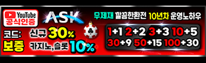 토토사이트-에스크-293x90-20230320